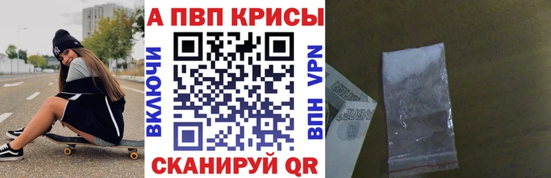 APVP VHQ  купить наркотики сайты  Печора 