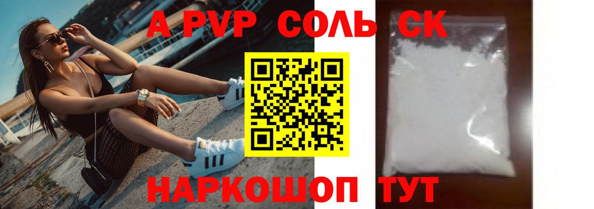APVP Соль  магазин продажи наркотиков  Печора  Вход с VPN 