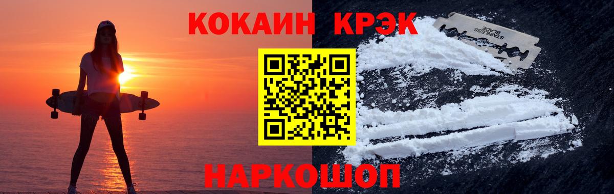 Кокаин 98% Печора