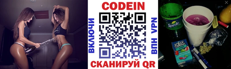 Кодеин напиток Lean (лин)  Печора 