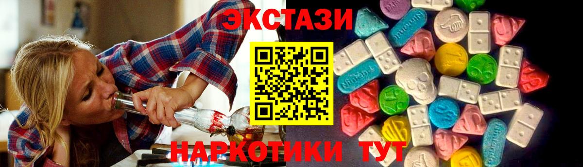 ЭКСТАЗИ  Вход с VPN  Печора  ЭКСТАЗИ Дубай 