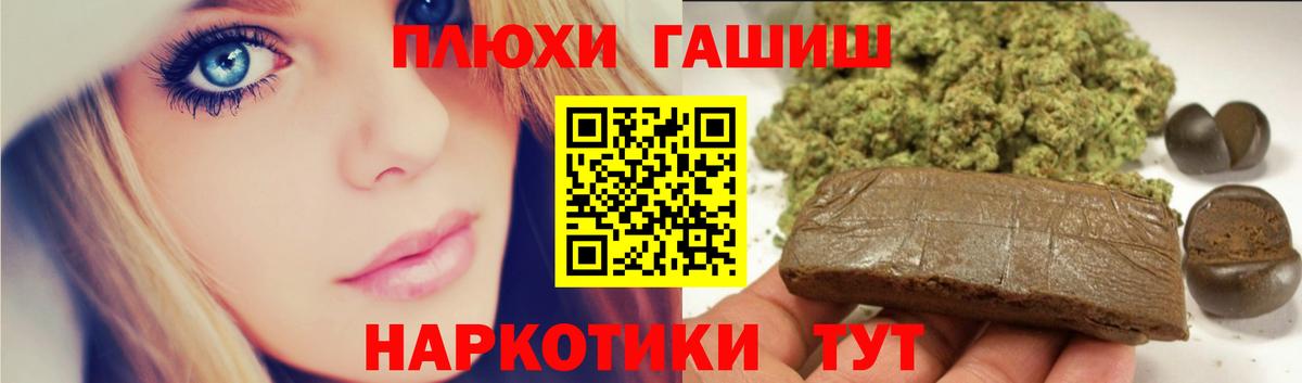 Печора  ГАШИШ Изолятор  ГАШ Premium  Вход с VPN 