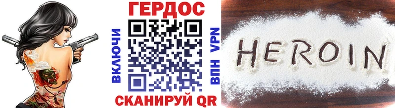 Героин Heroin  Печора 