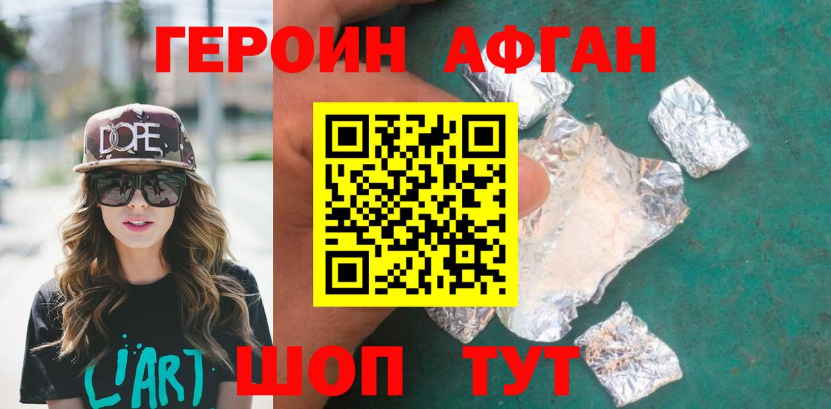 Печора  Героин хмурый  Вход с VPN 