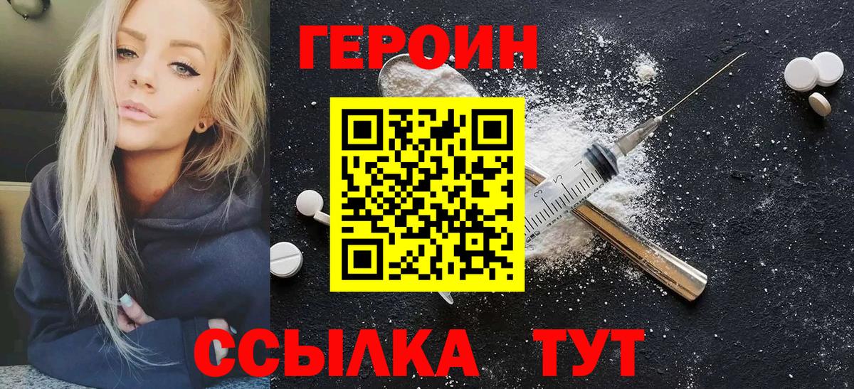 ГЕРОИН Афган Печора