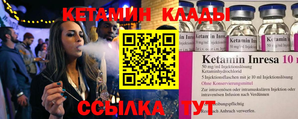 Печора  КЕТАМИН ketamine  Вход с VPN  Кетамин ketamine 