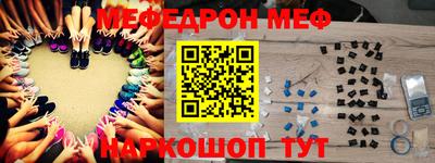 меф VHQ Гатчина