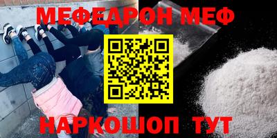 меф VHQ Гатчина