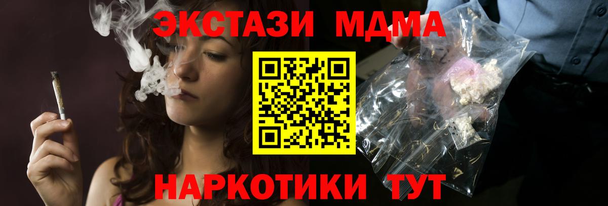 МДМА  MDMA Molly  Вход с VPN  Печора  МДМА кристаллы 