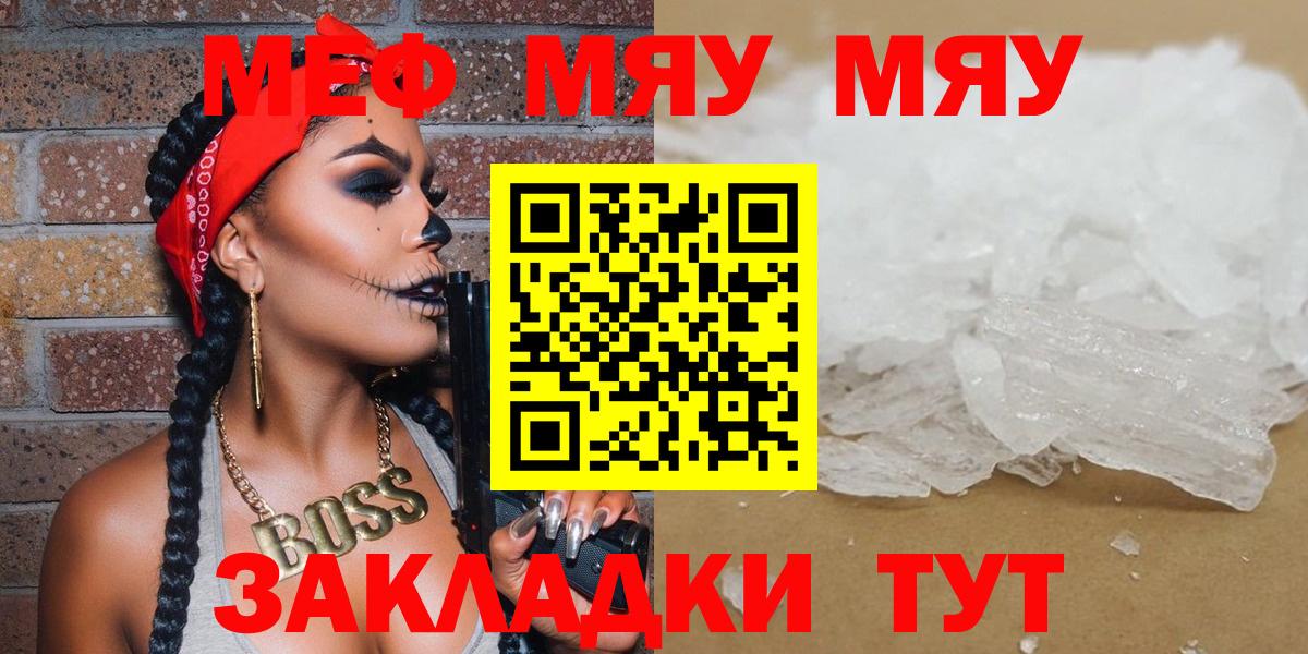 МЕФ  Меф mephedrone  Меф  МЕФ кристаллы  Печора  Вход с VPN 