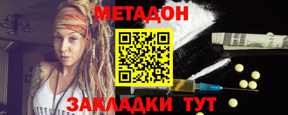 Печора  мега маркетплейс  Вход с VPN  МЕТАДОН белоснежный 