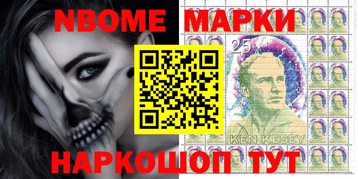 Наркотические марки 1,8мг Печора