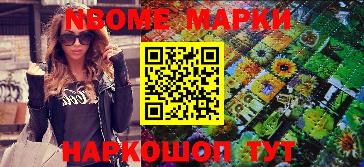 Печора  Марки NBOMe 1,8мг  Вход с VPN 