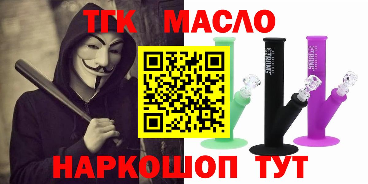 Дистиллят ТГК вейп Печора