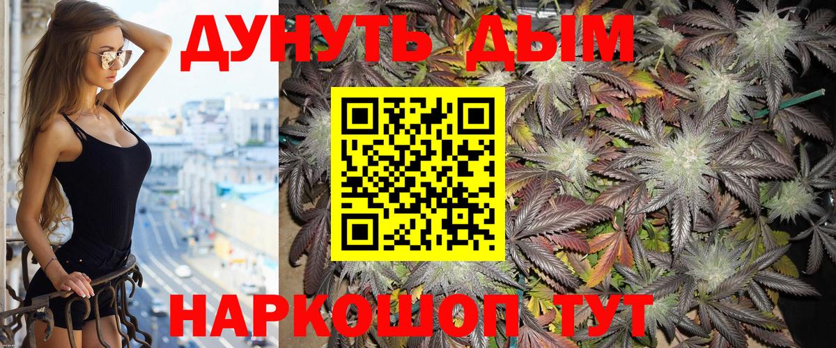 Конопля марихуана  Бошки марихуана семена  Конопля индика  Печора  Канабис сатива  Вход с VPN 